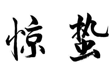 翁与小莹早晨厨房欢爱｜晨光厨房，爱意盎然，家的温馨交响曲-3